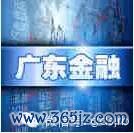 最好的配资公司 广东省人民政府办公厅印发广东省关于进一步深化投融资体制改革若干举措的通知
